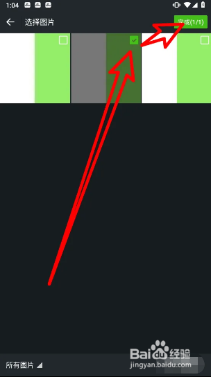 扳手记账怎样更换头像？