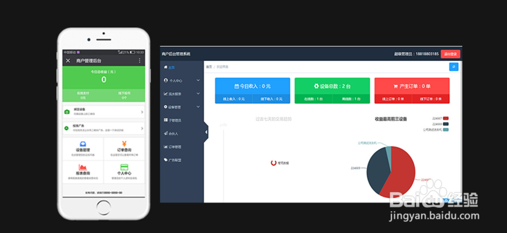 共享健身房方案开发