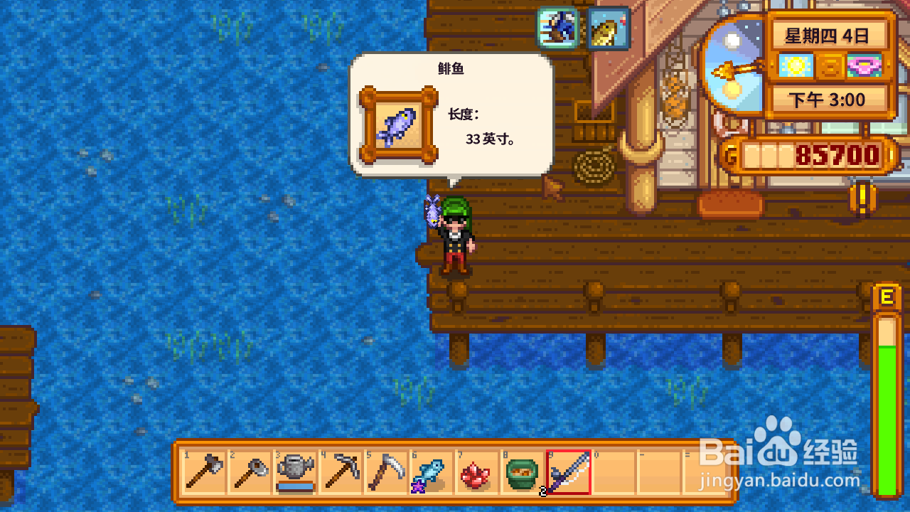 星露谷钓鱼怎么控制绿块