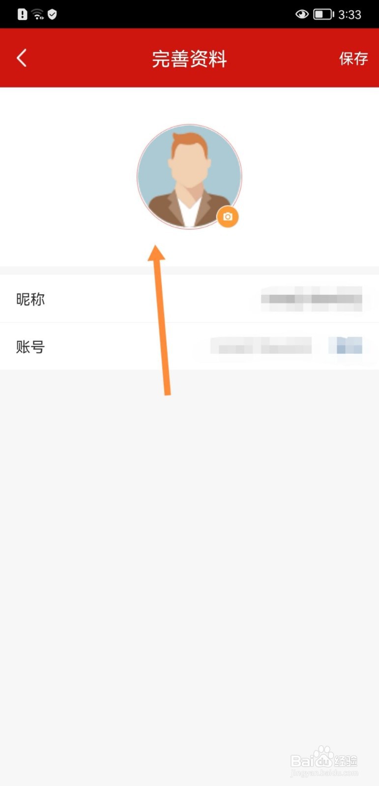 疯狂红单怎么修改头像