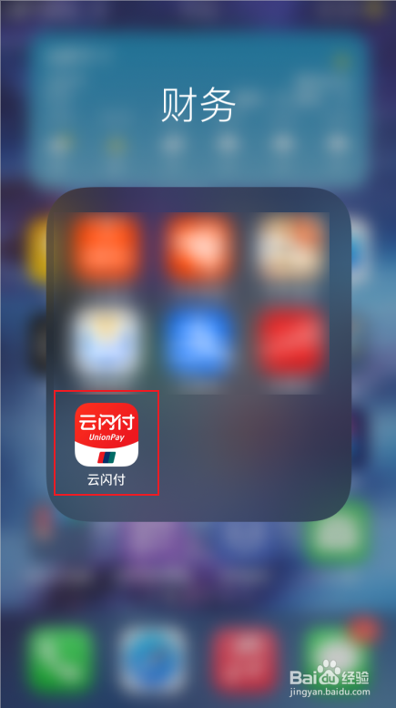 云闪付乘车码怎么关闭