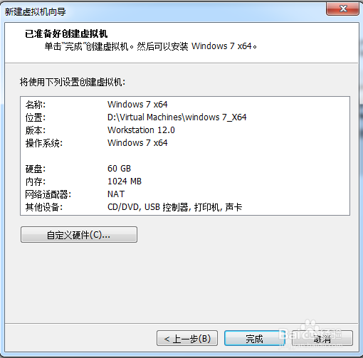 虚拟机VMware12下安装windows7 x64系统使用教程