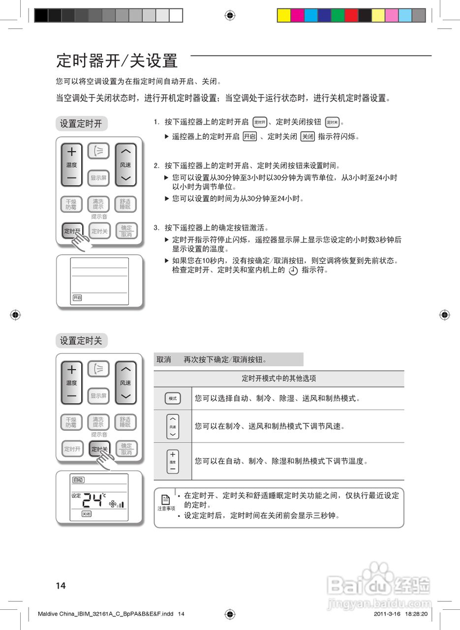 三星KFR-25GW/EPA3空调器使用安装说明书:[2]