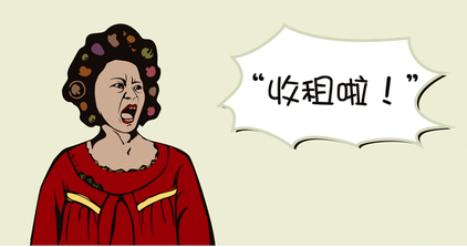 租房有哪些注意事项呢?