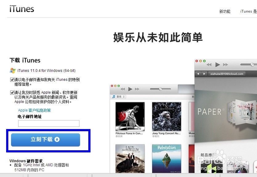iOS7升级教程