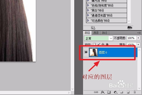 通过PS如何更改头发颜色