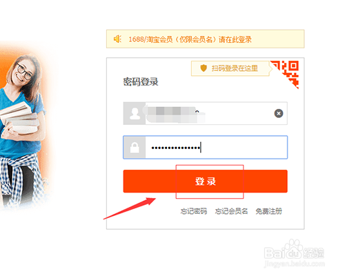 阿里巴巴网销宝如何对账户进行诊断？