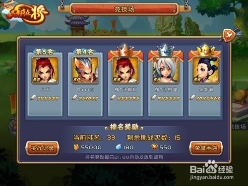 《点兵点将》攻略：神将进阶系统