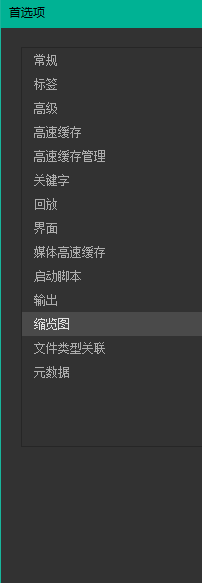 Adobe Bridge如何首选缩览图生成而非预览生成