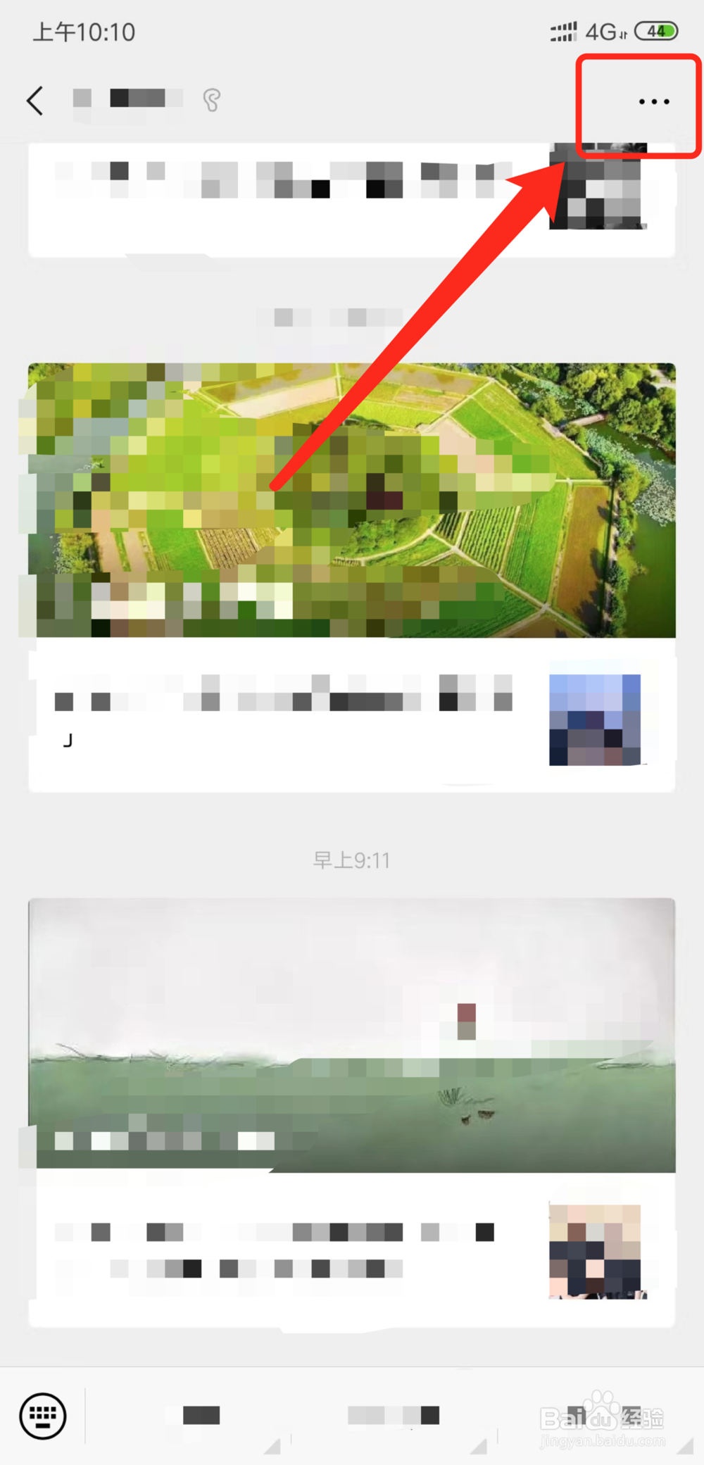 微信提醒关闭推送怎么设置微信关闭公众号推送