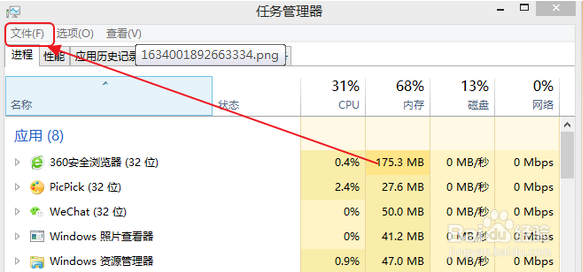 WIN10使用诀窍之最下面的任务栏不显示怎么办