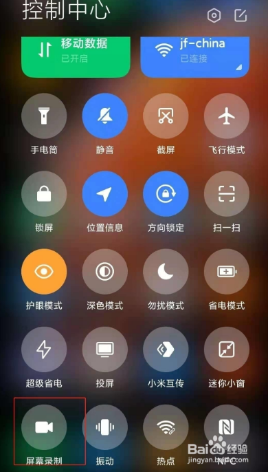 红米note11pro录屏操作