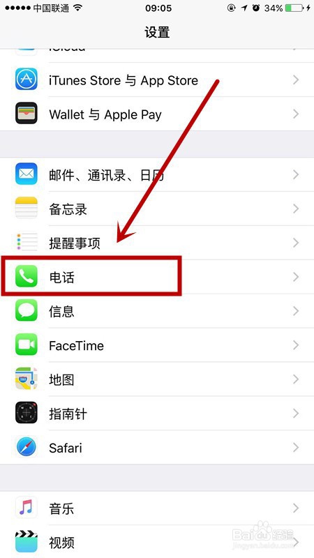 手机如何查看本机号码