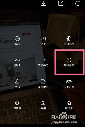 华为手机延时摄影如何用