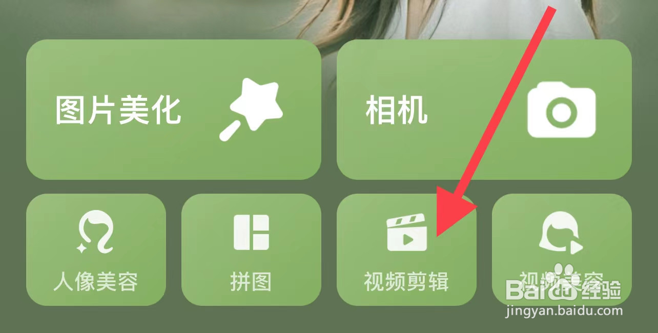 怎样在手机上剪辑视频