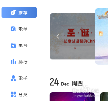 酷狗音乐遥控器如何开启