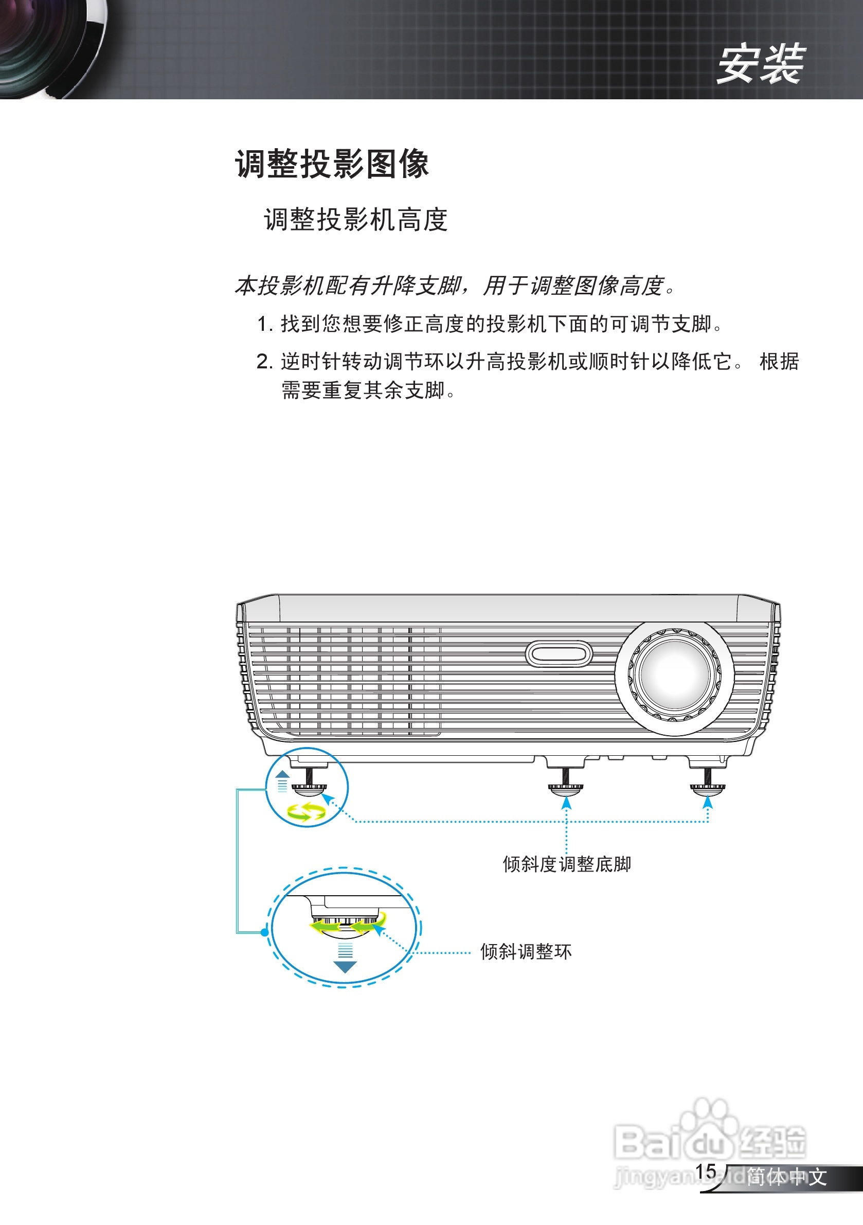 奥图码IS500投影机使用说明书:[2]