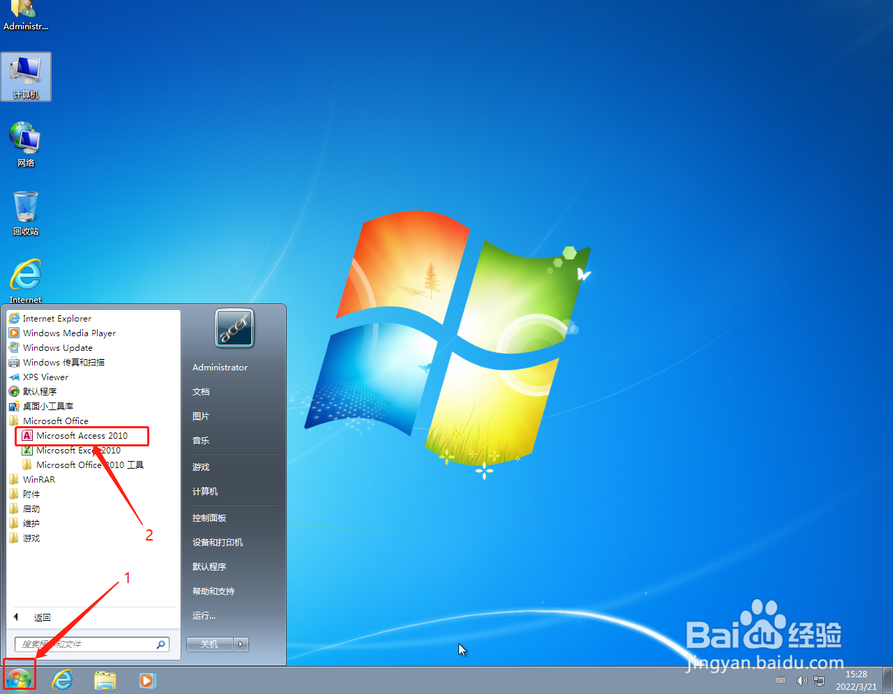 Access怎么建立新数据库？