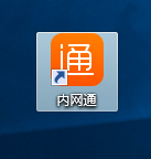 在电脑桌面上找到"内网通"图标,双击此图标.