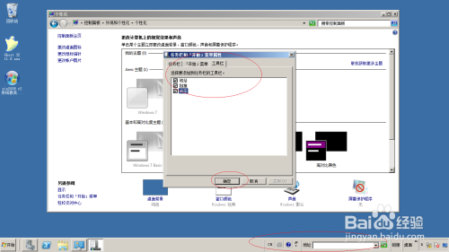 Windows Server 2008 R2任务栏取消工具栏标签
