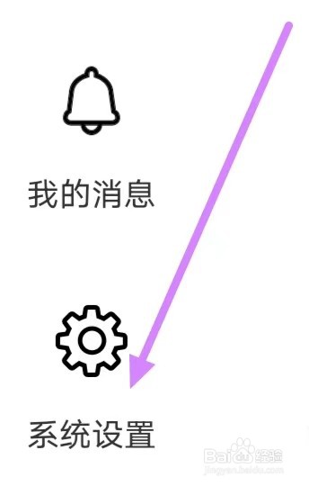 小说阅读吧怎么设置关闭接受新通知？
