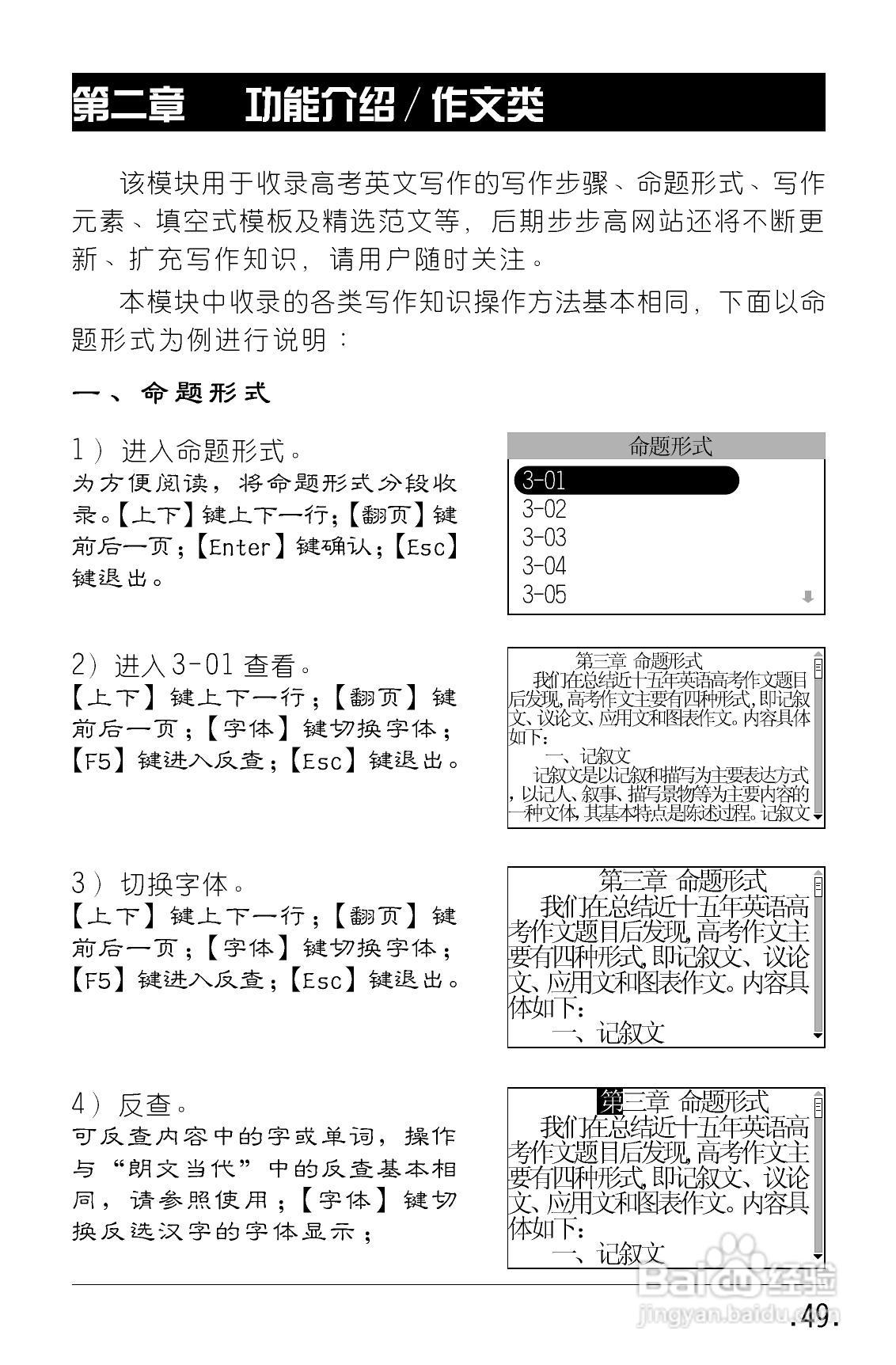 7980 3 0 3 1 百度经验