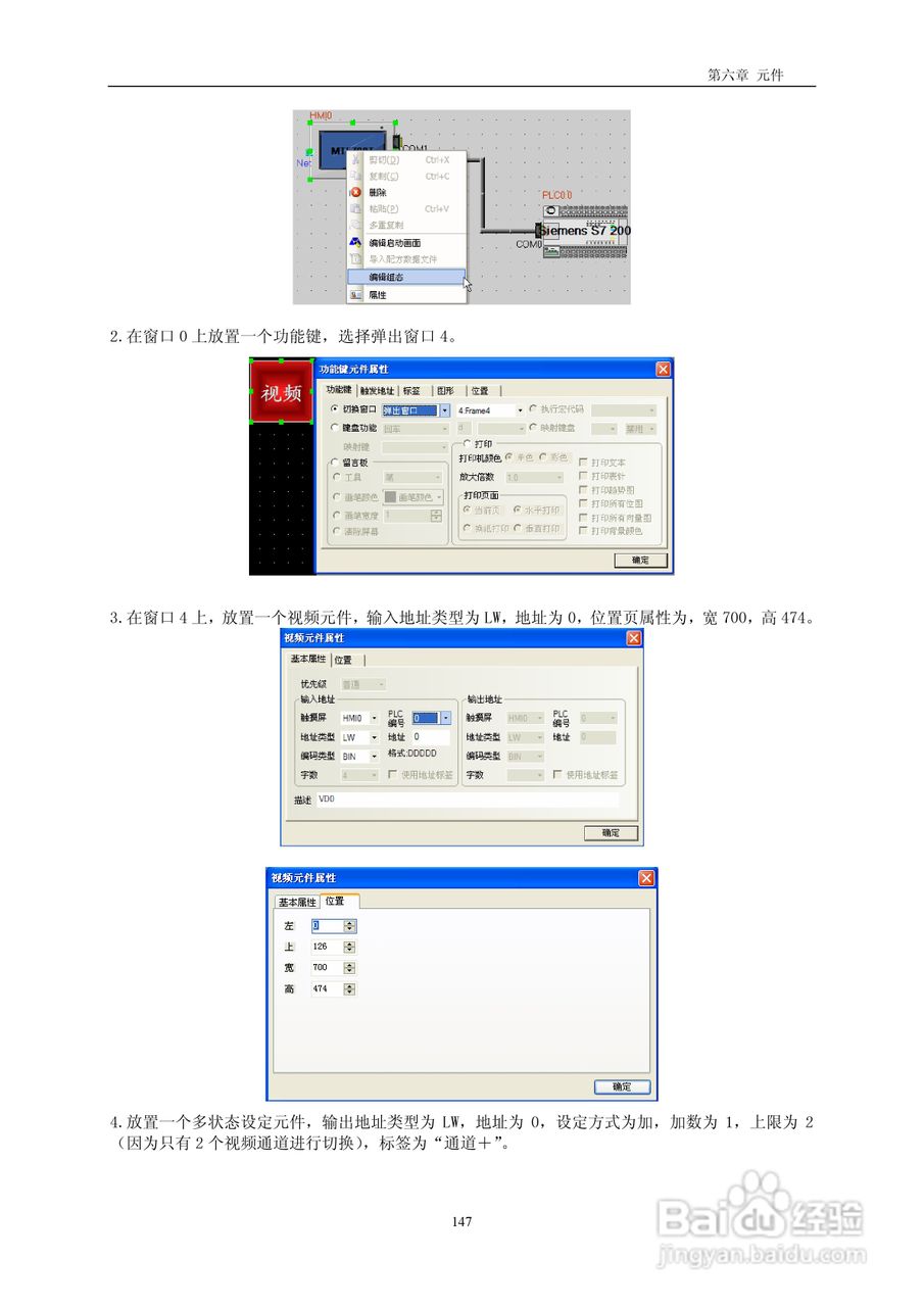 MT4000系列触摸屏使用手册:[15]
