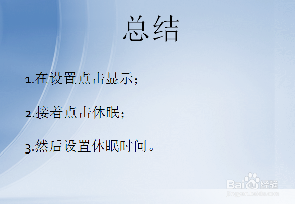 2019华为手机怎么设置熄屏时间？