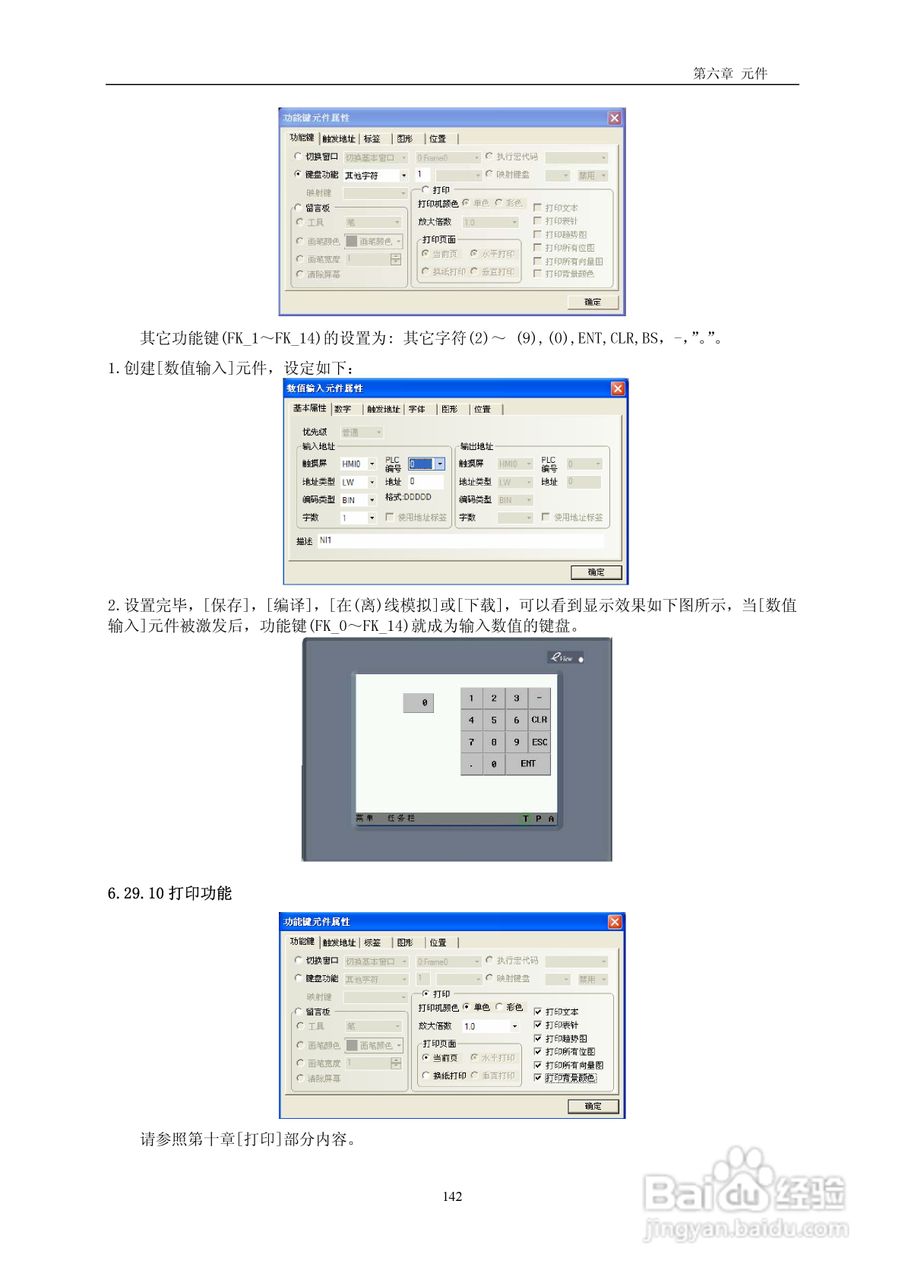 MT5000系列触摸屏使用手册:[15]