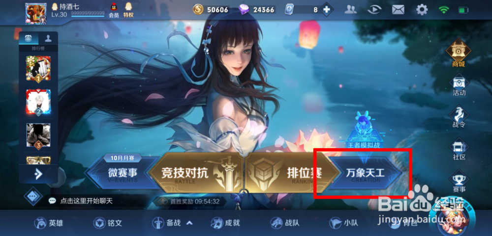 怎么三星通过血王宫回忆