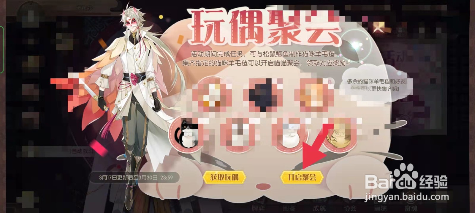食物语贝币如何兑换虎斑毛毡
