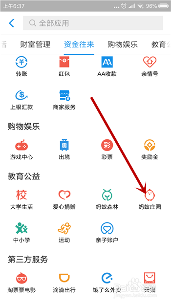 养老金有分红吗-庄园小课堂