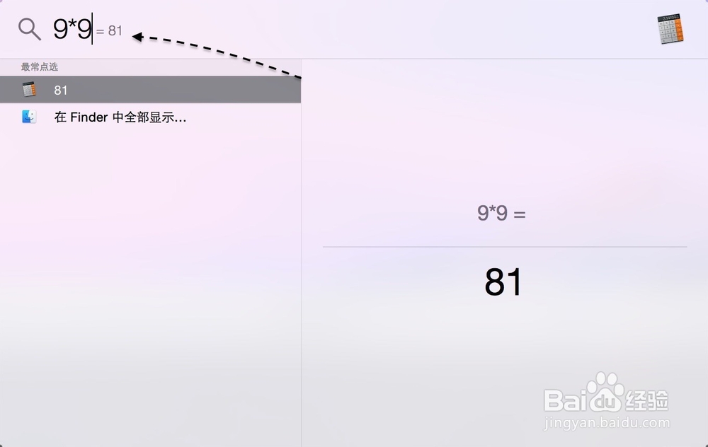 苹果Spotlight在哪 Yosemite Spotlight使用技巧