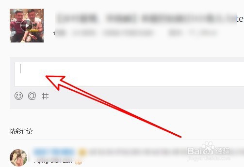网易云音乐怎么对音乐进行评论
