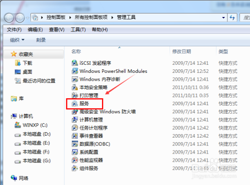 Win7打印机服务关闭了怎么开启