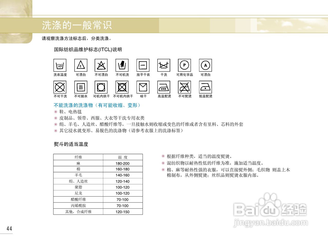 LG WD-R1223UD洗衣机使用说明书:[5]