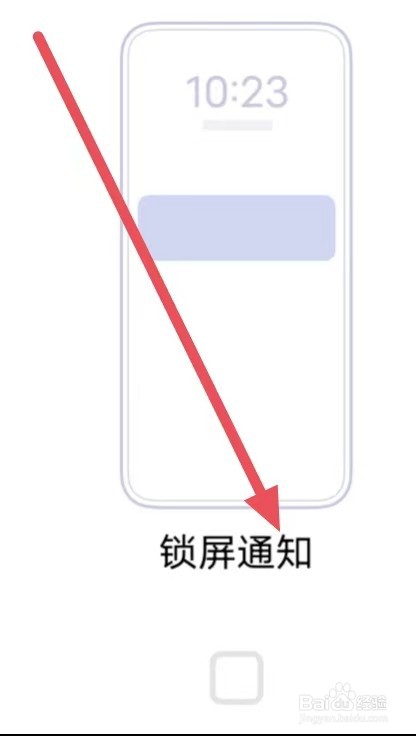 小小优酷如何设置关闭锁屏通知？