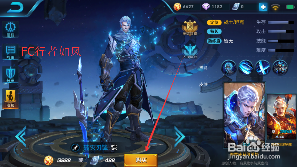 王者荣耀怎么获得铠