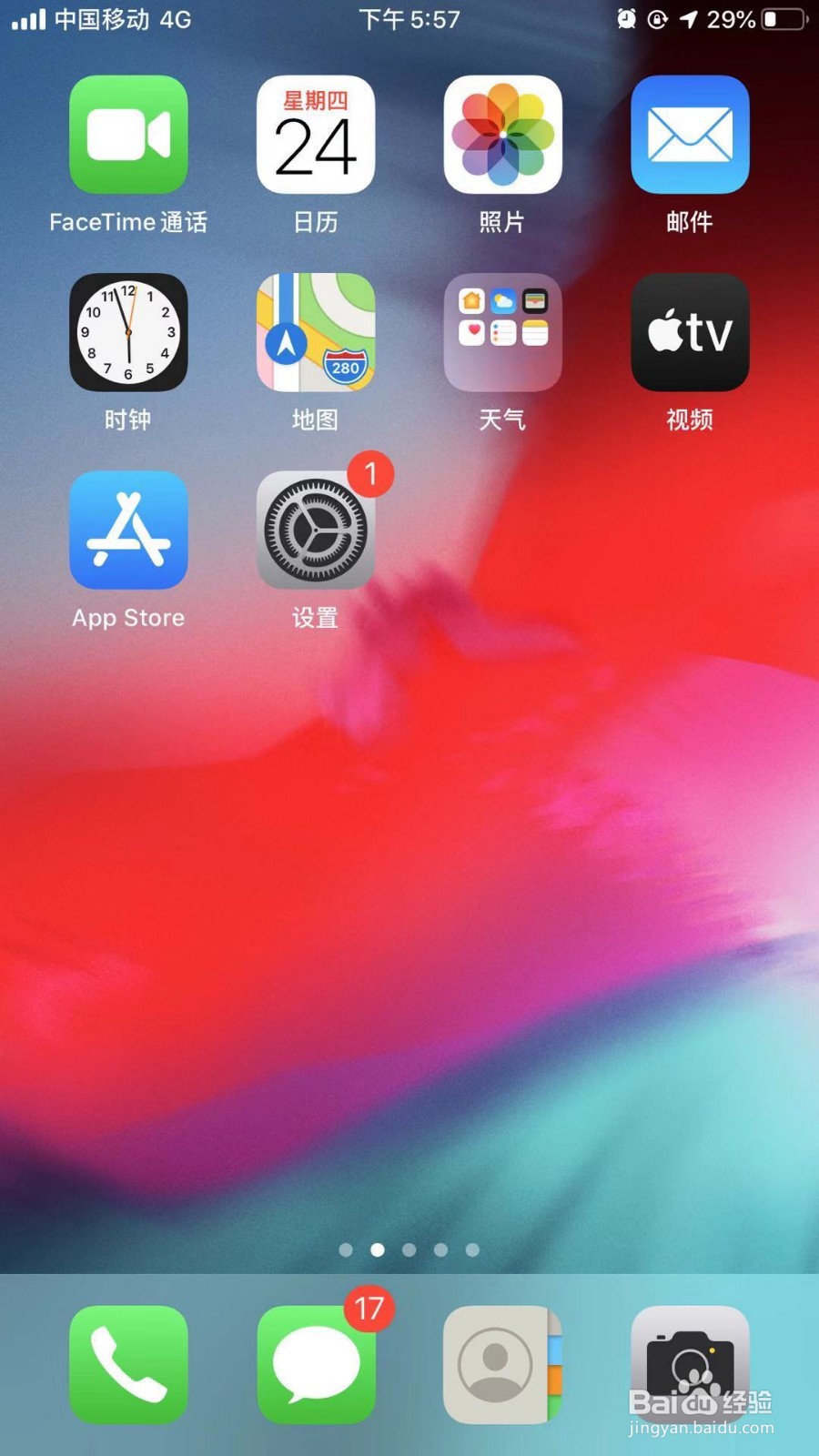 如何下载满蔸蔸APP