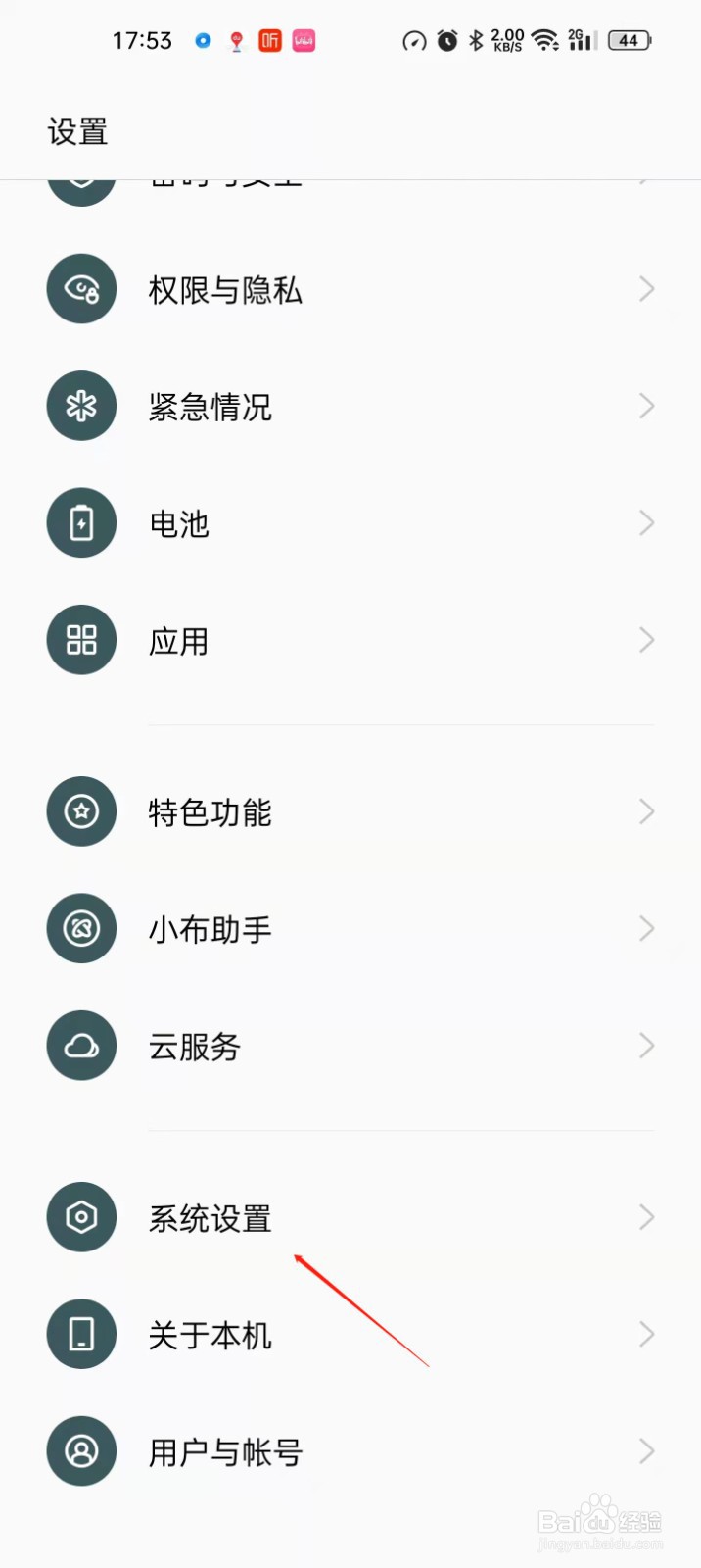 oppo手机怎样截屏视频教学