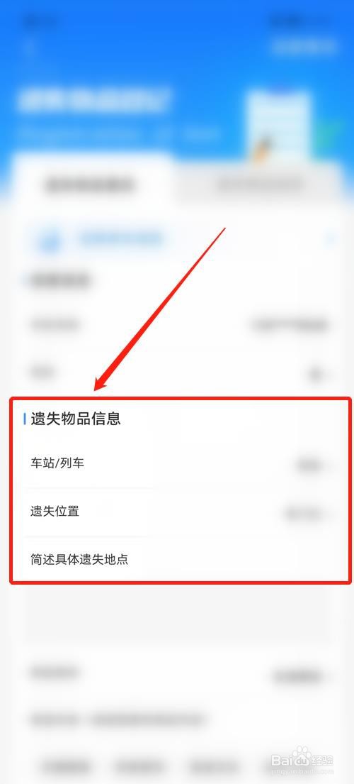 在火车上遗失物品怎么办