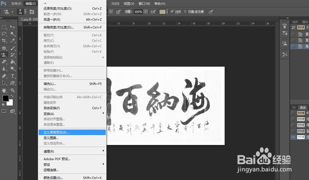 字画褶皱褶怎么去除
