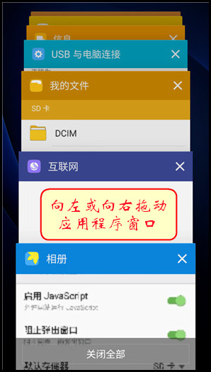 Samsung Galaxy J3 Pro SM-J3119如何打开/关闭应用程序?