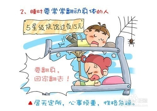 不同的睡觉姿态不同的说法