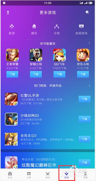 怎么样可以做到在小米盒子4c上面玩斗地主？