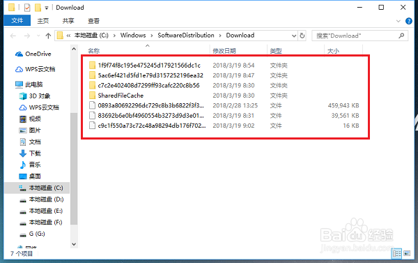 win10系统怎么删除自动更新下载内容
