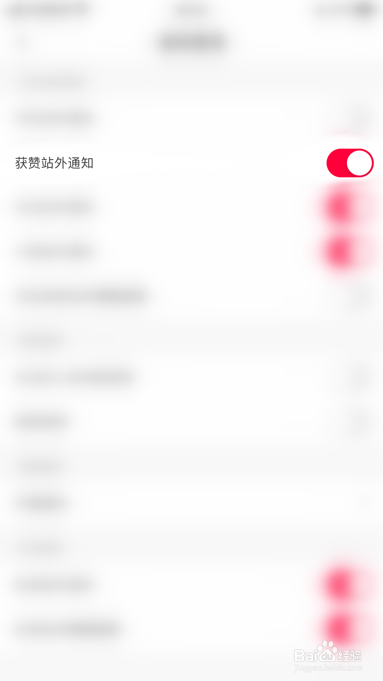 怎么启用抖音火山版获赞站外通知