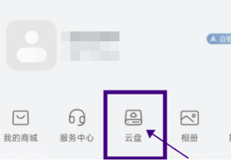 萤石云视频怎么增加云盘空间