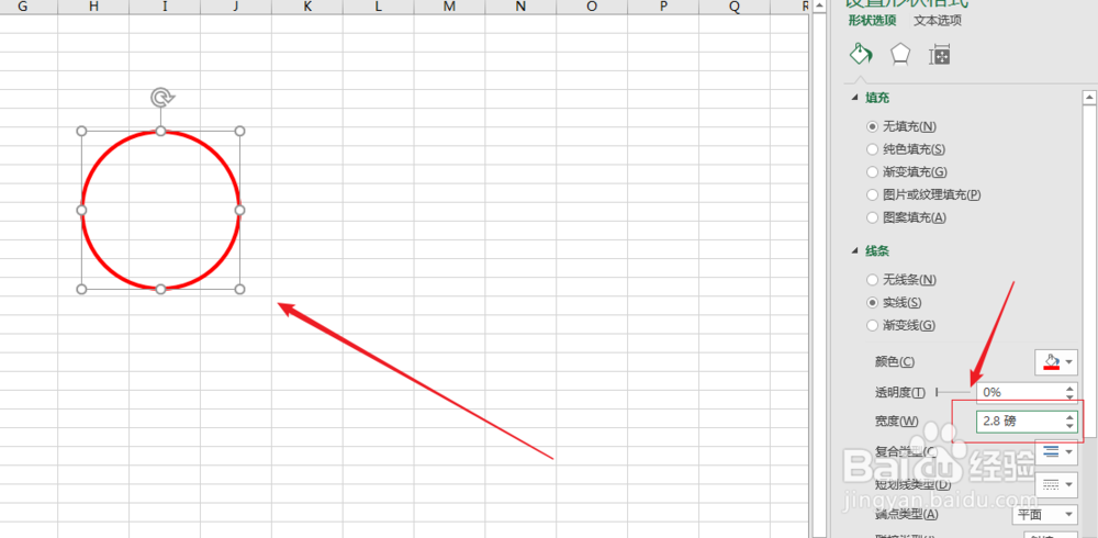 excel2016如何制作印章图形？