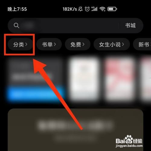 微信读书APP在哪查看个人成长的书籍